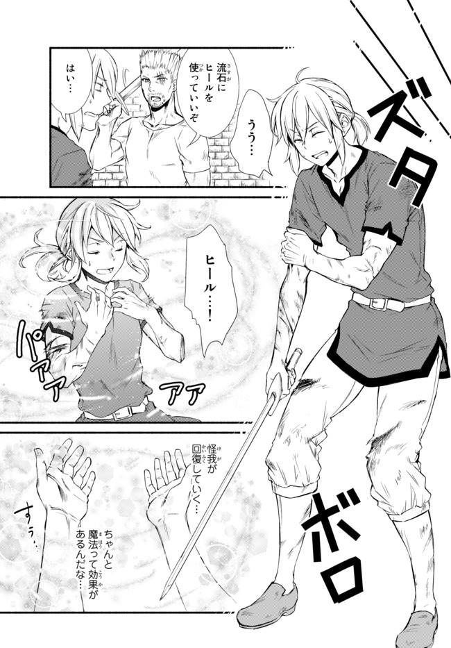聖者無双　～サラリーマン、異世界で生き残るために歩む道～ - raw - 第12話 - https://jpee.aabb.to/JPEE/61904/0t0ydgbndbh.jpg