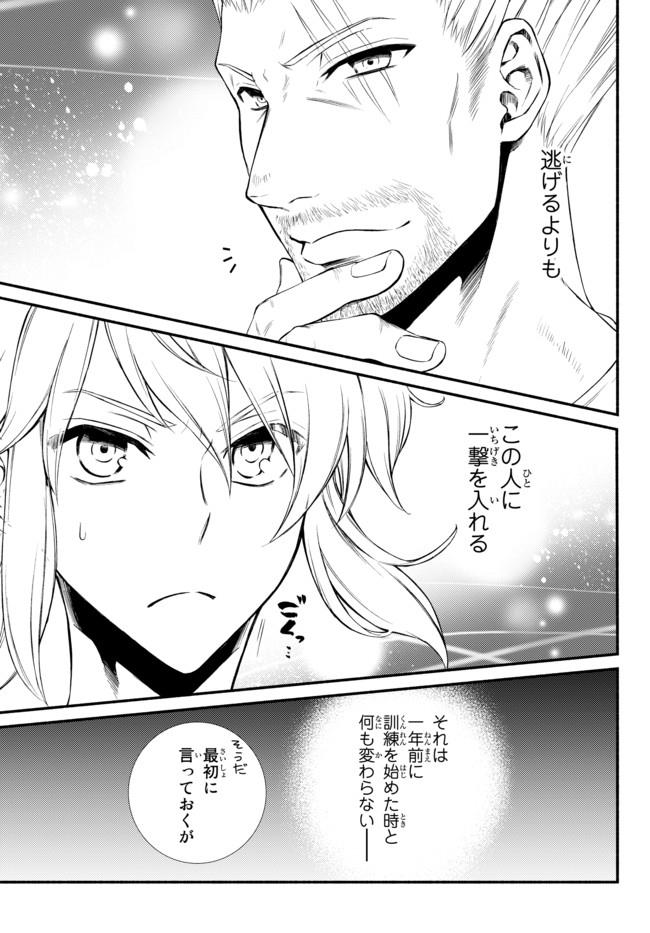 聖者無双　～サラリーマン、異世界で生き残るために歩む道～ - raw - 第12話 - https://jpee.aabb.to/JPEE/61904/1hffgepcjds.jpg