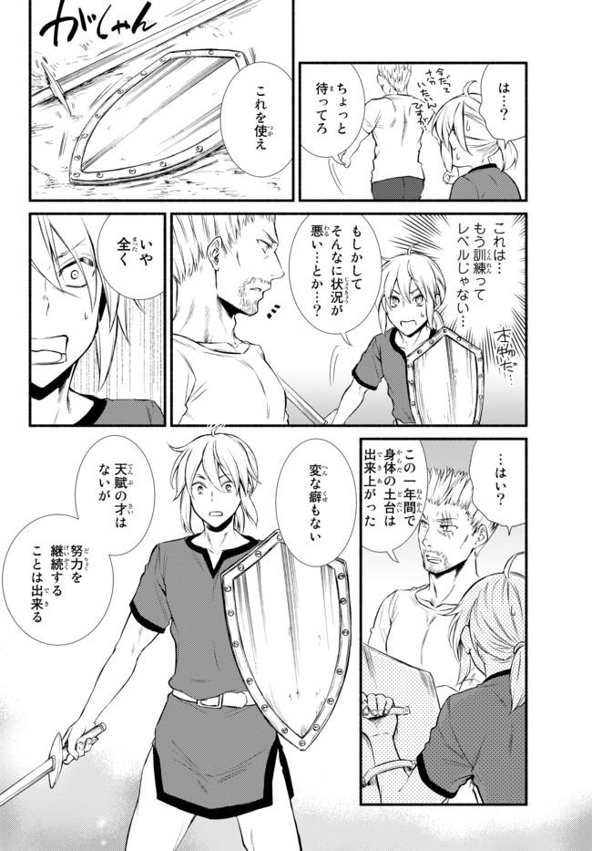 聖者無双　～サラリーマン、異世界で生き残るために歩む道～ - raw - 第12話 - https://jpee.aabb.to/JPEE/61904/421bdjltryx.jpg