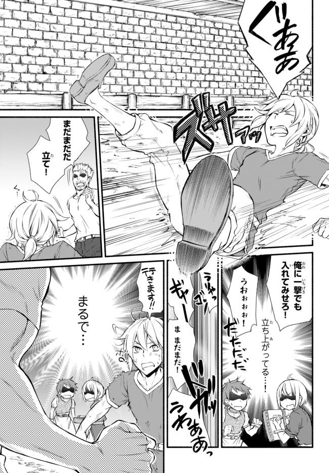 聖者無双　～サラリーマン、異世界で生き残るために歩む道～ - raw - 第12話 - https://jpee.aabb.to/JPEE/61904/cicks2ngxt5.jpg