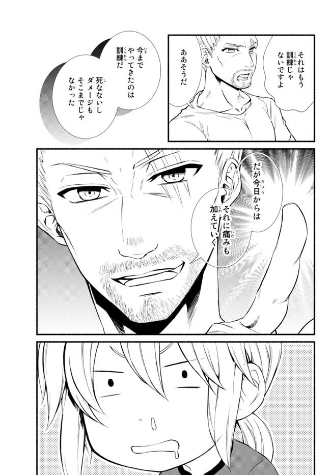 聖者無双　～サラリーマン、異世界で生き残るために歩む道～ - raw - 第12話 - https://jpee.aabb.to/JPEE/61904/efrfstaguif.jpg
