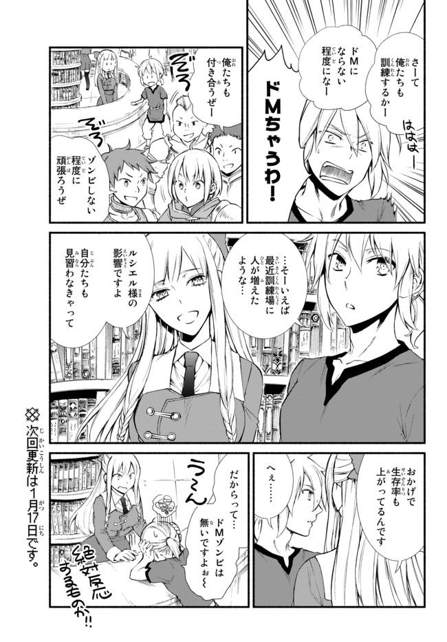 聖者無双　～サラリーマン、異世界で生き残るために歩む道～ - raw - 第12話 - https://jpee.aabb.to/JPEE/61904/ehgnuue2ylv.jpg