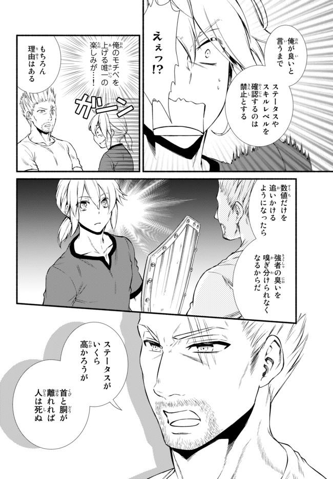 聖者無双　～サラリーマン、異世界で生き残るために歩む道～ - raw - 第12話 - https://jpee.aabb.to/JPEE/61904/fsumbqp0brx.jpg
