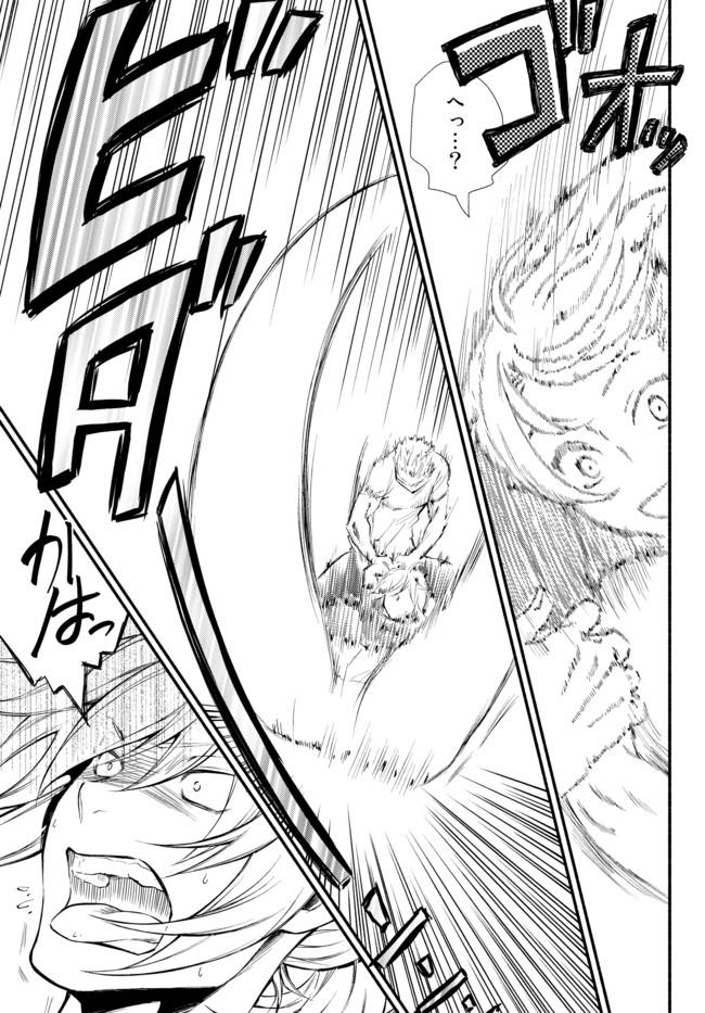 聖者無双　～サラリーマン、異世界で生き残るために歩む道～ - raw - 第12話 - https://jpee.aabb.to/JPEE/61904/prqhkvogxiq.jpg