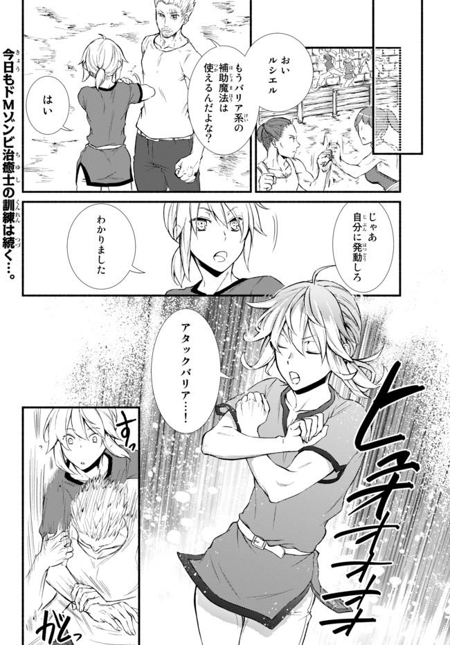 聖者無双　～サラリーマン、異世界で生き残るために歩む道～ - raw - 第12話 - https://jpee.aabb.to/JPEE/61904/s5iv4pilzeb.jpg