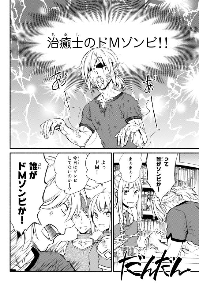 聖者無双　～サラリーマン、異世界で生き残るために歩む道～ - raw - 第12話 - https://jpee.aabb.to/JPEE/61904/vmbt3r2irs1.jpg