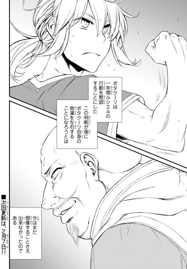 聖者無双　～サラリーマン、異世界で生き残るために歩む道～ - raw - 第12話 - https://jpee.aabb.to/JPEE/61904/wep4g32ljx4.jpg