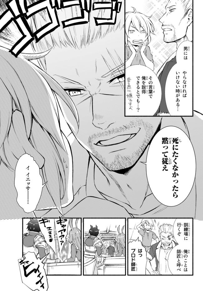 聖者無双　～サラリーマン、異世界で生き残るために歩む道～ - raw - 第12話 - https://jpee.aabb.to/JPEE/61904/xrzvpl2iclm.jpg