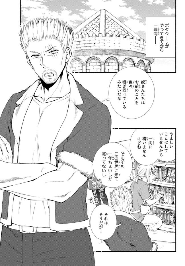 聖者無双　～サラリーマン、異世界で生き残るために歩む道～ - raw - 第12話 - https://jpee.aabb.to/JPEE/61904/yvy2afgmcu4.jpg