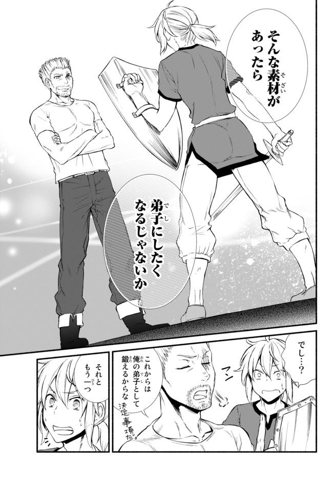 聖者無双　～サラリーマン、異世界で生き残るために歩む道～ - raw - 第12話 - https://jpee.aabb.to/JPEE/61904/zszzwlodlnt.jpg