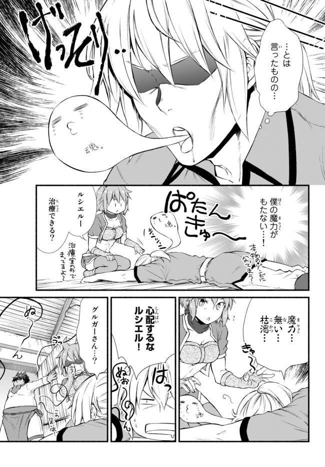 聖者無双　～サラリーマン、異世界で生き残るために歩む道～ - raw - 第13話 - https://jpee.aabb.to/JPEE/61905/4345l0ewe3e.jpg