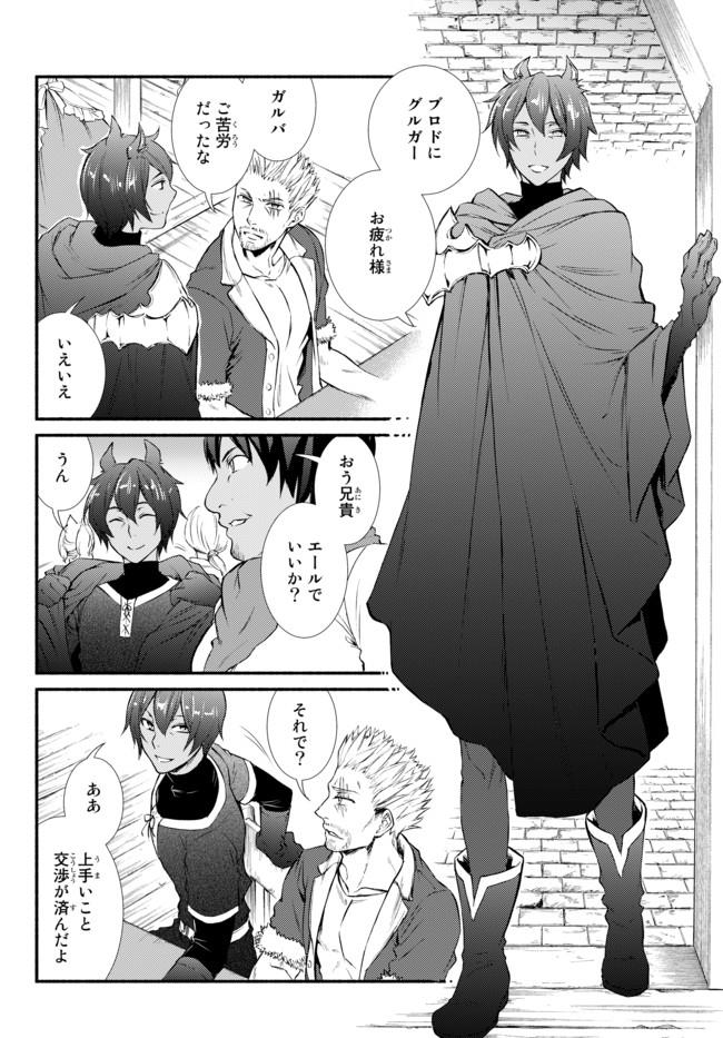 聖者無双　～サラリーマン、異世界で生き残るために歩む道～ - raw - 第13話 - https://jpee.aabb.to/JPEE/61905/c0jgzoh1ge1.jpg
