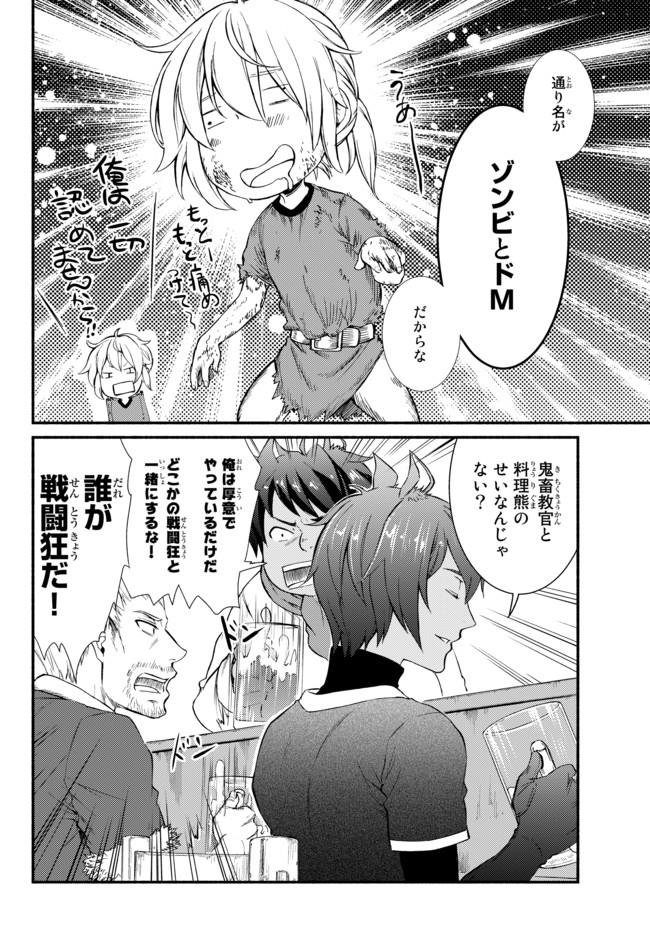 聖者無双　～サラリーマン、異世界で生き残るために歩む道～ - raw - 第13話 - https://jpee.aabb.to/JPEE/61905/duep4ebpfze.jpg