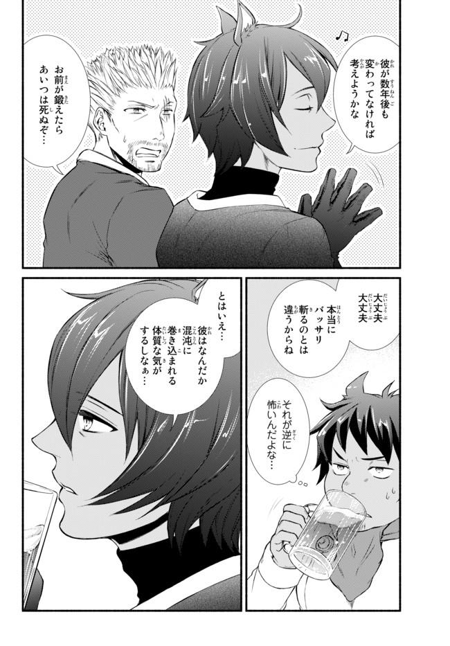 聖者無双　～サラリーマン、異世界で生き残るために歩む道～ - raw - 第13話 - https://jpee.aabb.to/JPEE/61905/hq4jxhv4xln.jpg