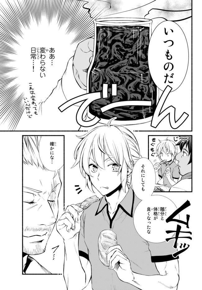 聖者無双　～サラリーマン、異世界で生き残るために歩む道～ - raw - 第13話 - https://jpee.aabb.to/JPEE/61905/ldmo4no22n3.jpg