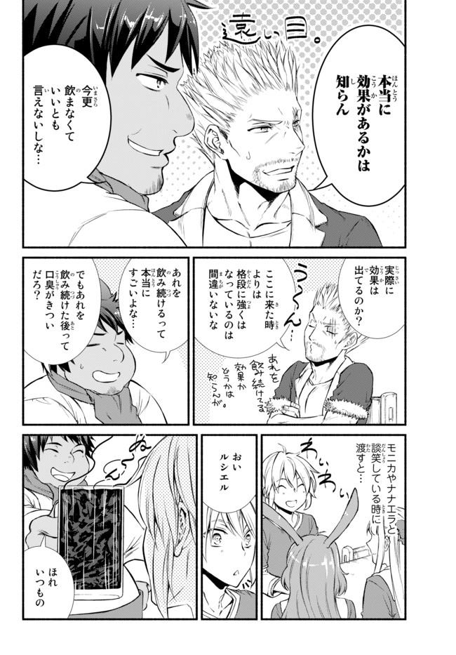 聖者無双　～サラリーマン、異世界で生き残るために歩む道～ - raw - 第13話 - https://jpee.aabb.to/JPEE/61905/nhk2k5p221l.jpg