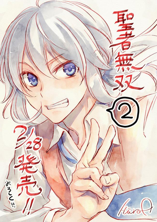 聖者無双　～サラリーマン、異世界で生き残るために歩む道～ - raw - 第13話 - https://jpee.aabb.to/JPEE/61905/nxqjmk043sq.jpg