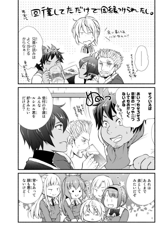 聖者無双　～サラリーマン、異世界で生き残るために歩む道～ - raw - 第13話 - https://jpee.aabb.to/JPEE/61905/rd0ddn2otmj.jpg