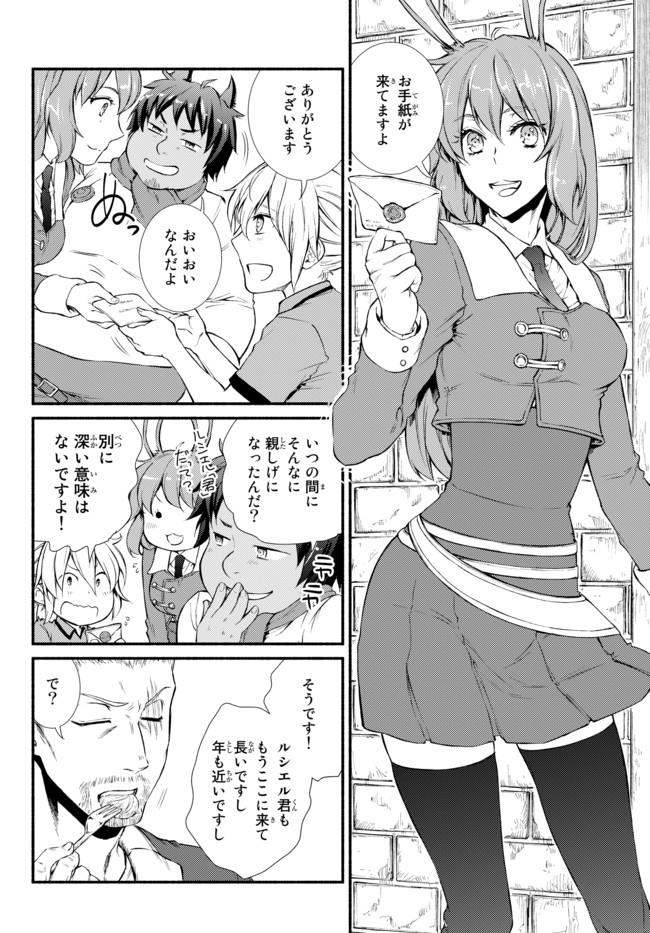 聖者無双　～サラリーマン、異世界で生き残るために歩む道～ - raw - 第13話 - https://jpee.aabb.to/JPEE/61905/u0c5gwmd4sa.jpg