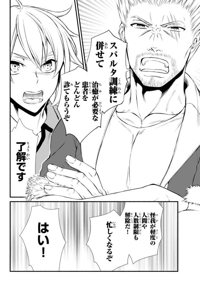 聖者無双　～サラリーマン、異世界で生き残るために歩む道～ - raw - 第13話 - https://jpee.aabb.to/JPEE/61905/v5zslhlq3v2.jpg