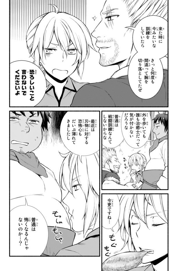 聖者無双　～サラリーマン、異世界で生き残るために歩む道～ - raw - 第13話 - https://jpee.aabb.to/JPEE/61905/vliirazky01.jpg