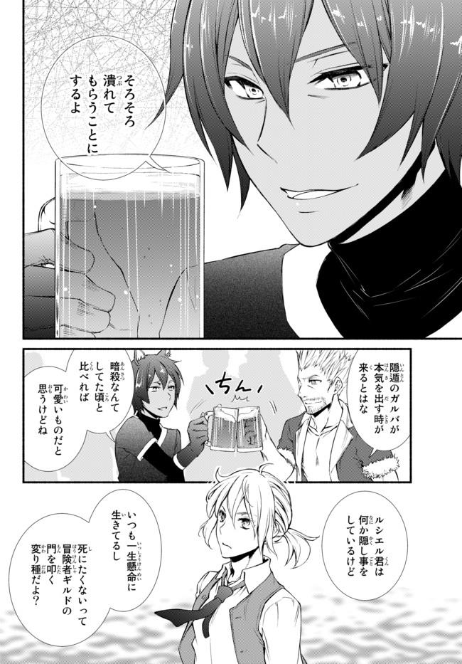 聖者無双　～サラリーマン、異世界で生き残るために歩む道～ - raw - 第13話 - https://jpee.aabb.to/JPEE/61905/vyydv3sfy2u.jpg