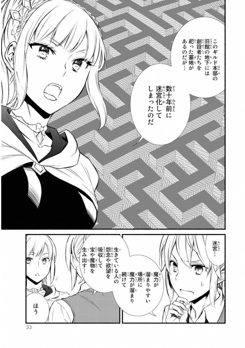 聖者無双　～サラリーマン、異世界で生き残るために歩む道～ - raw - 第16話 - https://jpee.aabb.to/JPEE/61912/3zguchqhvlt.jpg