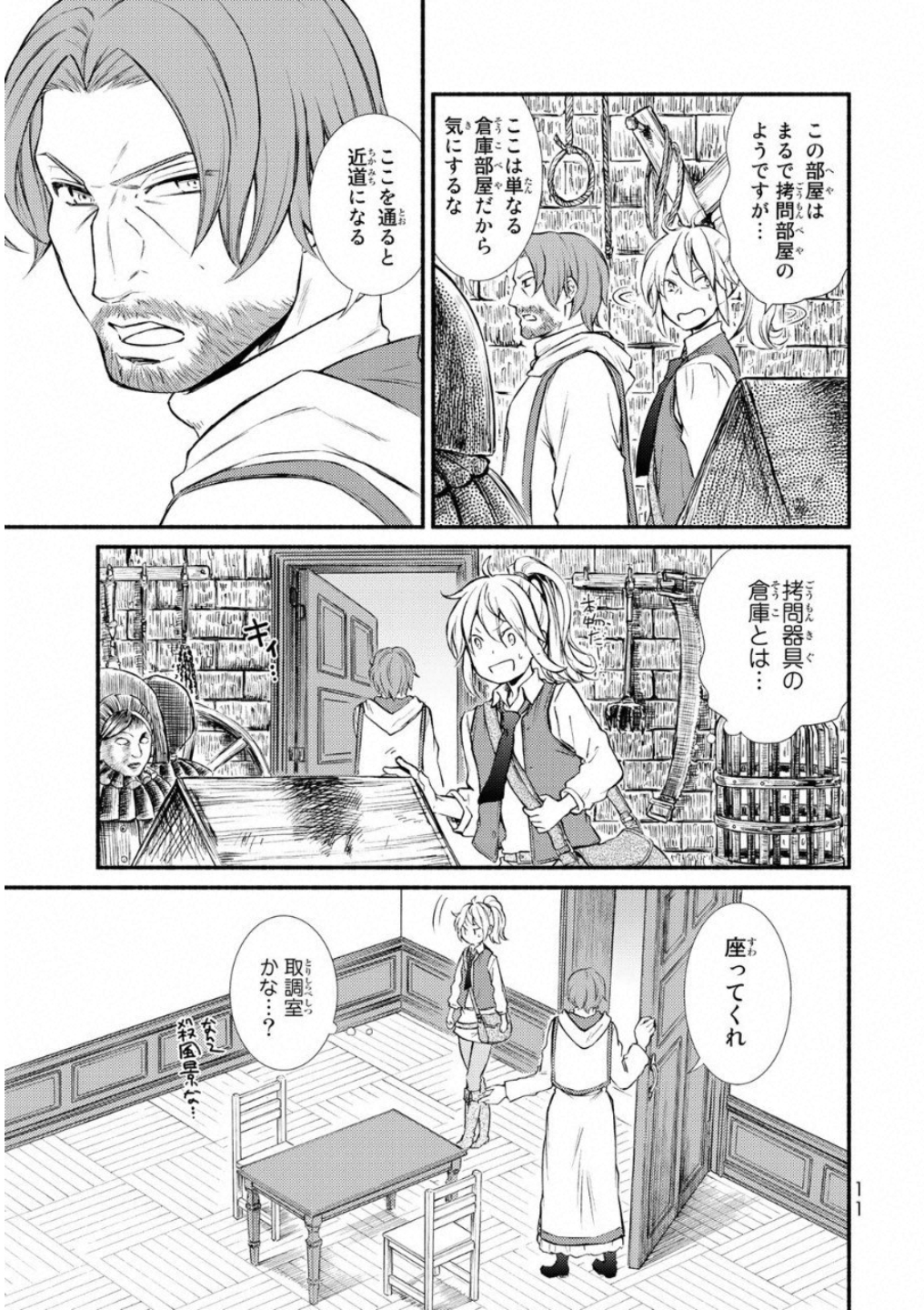 聖者無双　～サラリーマン、異世界で生き残るために歩む道～ - raw - 第16話 - https://jpee.aabb.to/JPEE/61912/mzq2zuzoyjg.jpg
