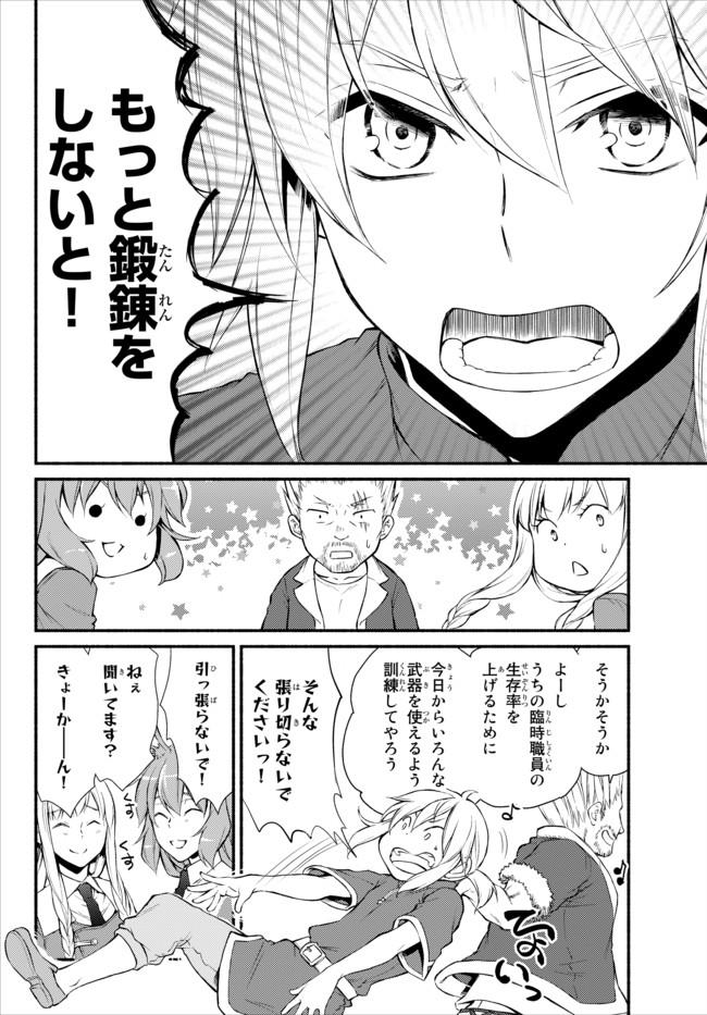 聖者無双　～サラリーマン、異世界で生き残るために歩む道～ - raw - 第11話 - https://jpee.aabb.to/JPEE/61913/1s1oogulkk3.jpg
