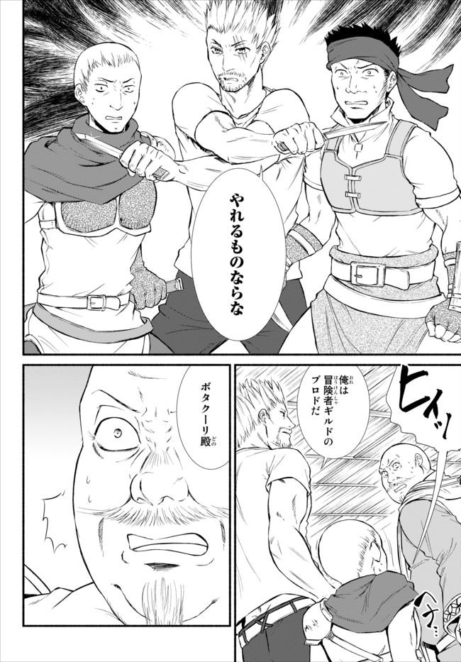 聖者無双　～サラリーマン、異世界で生き残るために歩む道～ - raw - 第11話 - https://jpee.aabb.to/JPEE/61913/k00ioltnmzr.jpg