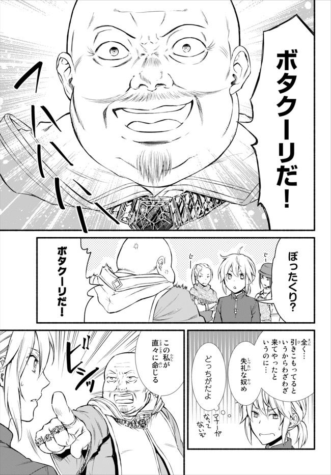 聖者無双　～サラリーマン、異世界で生き残るために歩む道～ - raw - 第11話 - https://jpee.aabb.to/JPEE/61913/vgt1lxpqeix.jpg