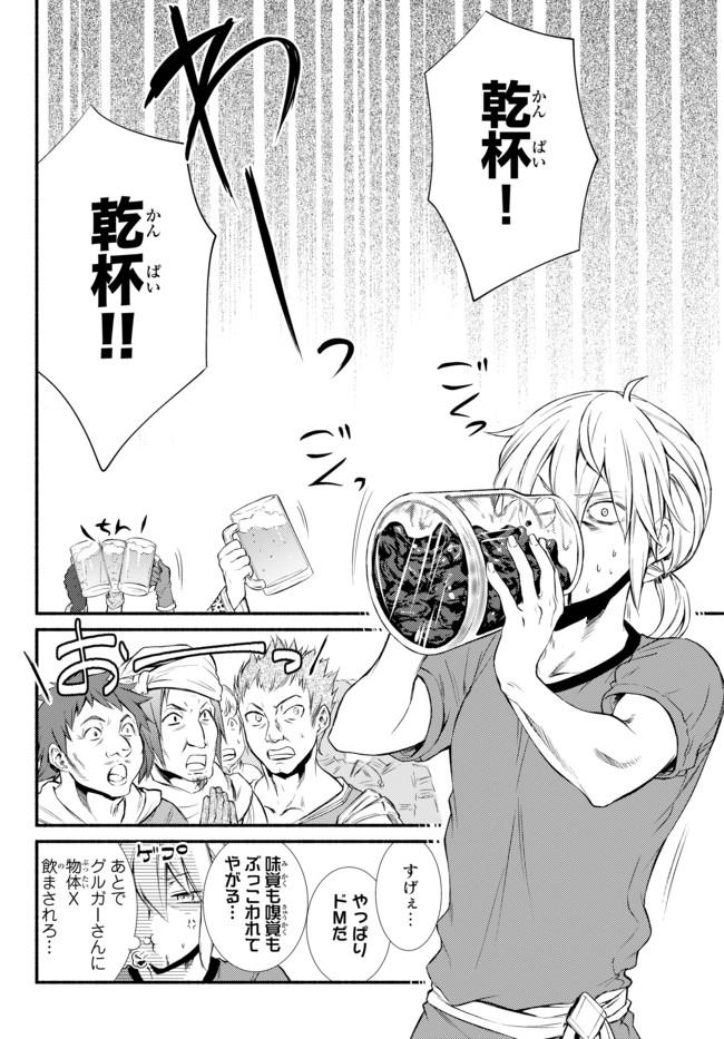 聖者無双　～サラリーマン、異世界で生き残るために歩む道～ - raw - 第10話 - https://jpee.aabb.to/JPEE/61916/1e3j351qqxz.jpg