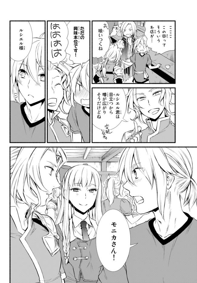 聖者無双　～サラリーマン、異世界で生き残るために歩む道～ - raw - 第10話 - https://jpee.aabb.to/JPEE/61916/50uzwyqgsf0.jpg