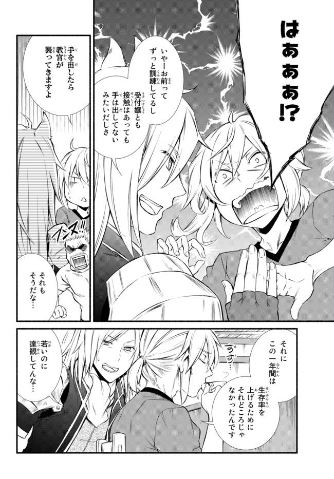 聖者無双　～サラリーマン、異世界で生き残るために歩む道～ - raw - 第10話 - https://jpee.aabb.to/JPEE/61916/elaat1quf0p.jpg