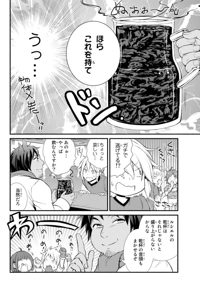 聖者無双　～サラリーマン、異世界で生き残るために歩む道～ - raw - 第10話 - https://jpee.aabb.to/JPEE/61916/ennkmjx2fzc.jpg