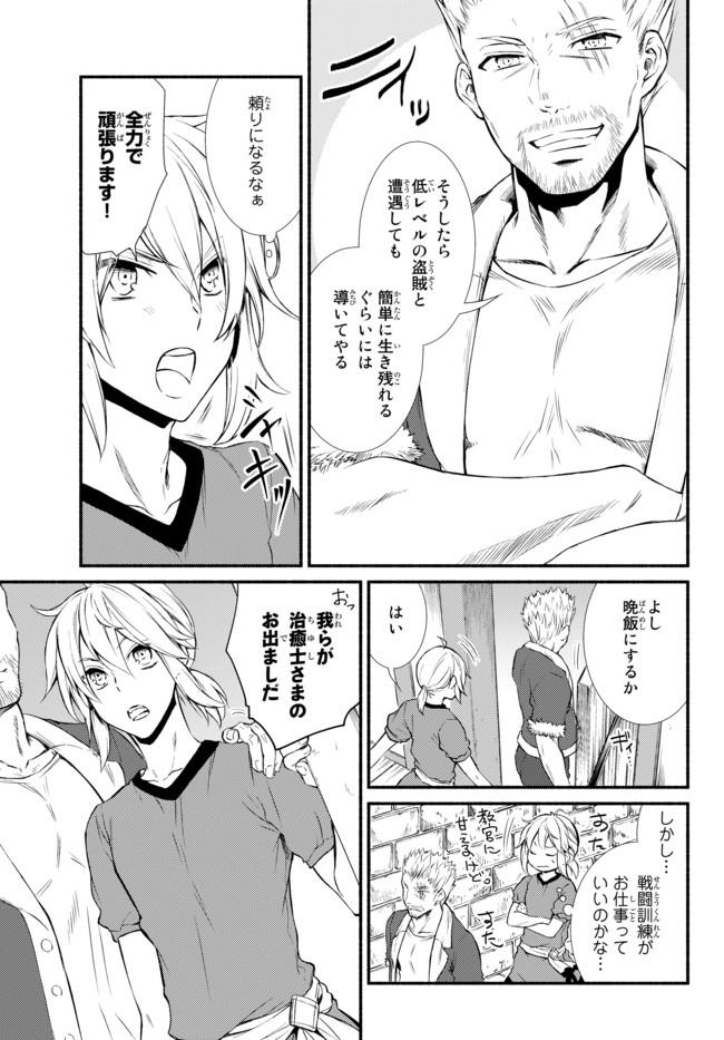 聖者無双　～サラリーマン、異世界で生き残るために歩む道～ - raw - 第10話 - https://jpee.aabb.to/JPEE/61916/flgw0mqpqul.jpg