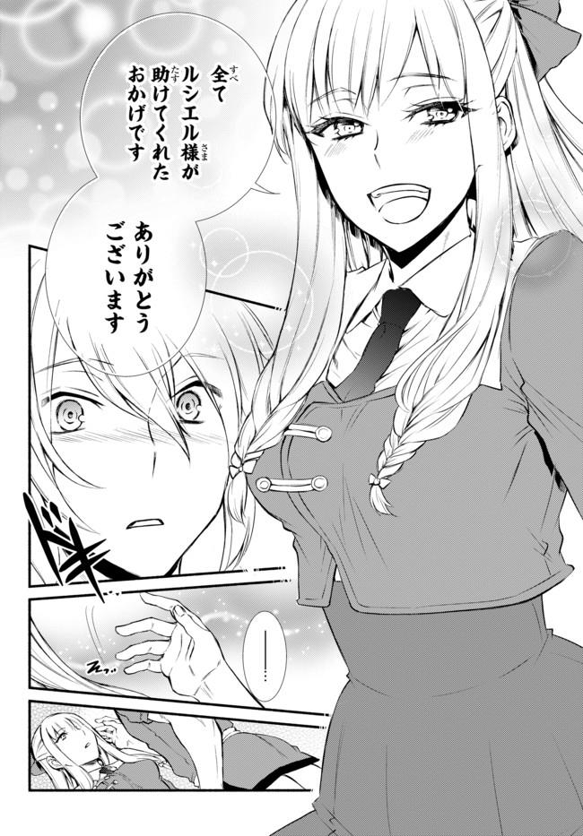 聖者無双　～サラリーマン、異世界で生き残るために歩む道～ - raw - 第10話 - https://jpee.aabb.to/JPEE/61916/hjorxqmuwpc.jpg