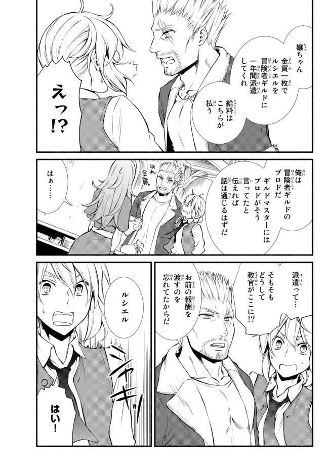 聖者無双　～サラリーマン、異世界で生き残るために歩む道～ - raw - 第10話 - https://jpee.aabb.to/JPEE/61916/hzfg5crmm3h.jpg