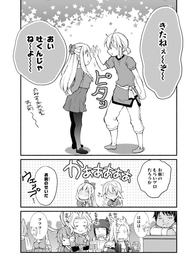 聖者無双　～サラリーマン、異世界で生き残るために歩む道～ - raw - 第10話 - https://jpee.aabb.to/JPEE/61916/ioghamemnei.jpg