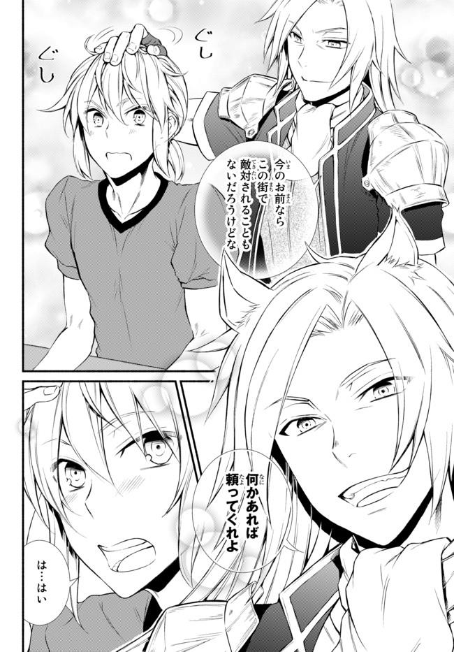 聖者無双　～サラリーマン、異世界で生き残るために歩む道～ - raw - 第10話 - https://jpee.aabb.to/JPEE/61916/jcqmso5wiil.jpg
