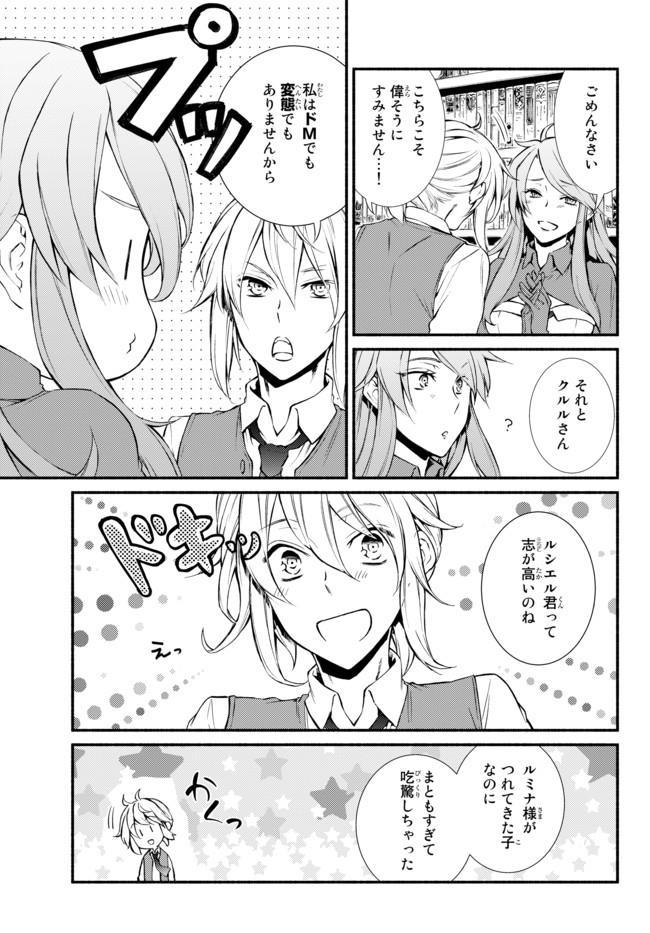 聖者無双　～サラリーマン、異世界で生き残るために歩む道～ - raw - 第10話 - https://jpee.aabb.to/JPEE/61916/mt5jkxv40ly.jpg