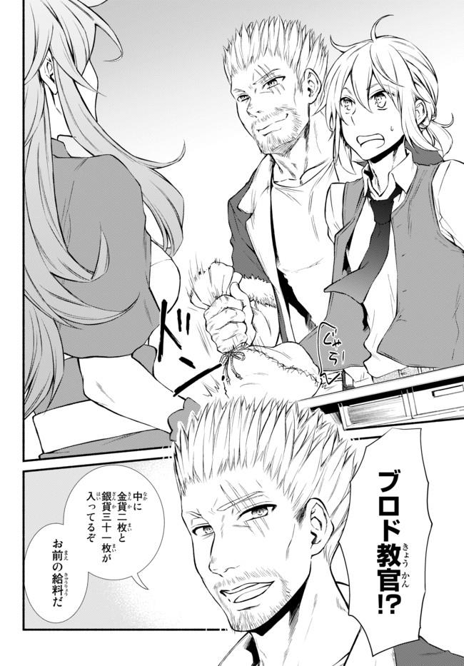 聖者無双　～サラリーマン、異世界で生き残るために歩む道～ - raw - 第10話 - https://jpee.aabb.to/JPEE/61916/nbw4i3l3nh3.jpg