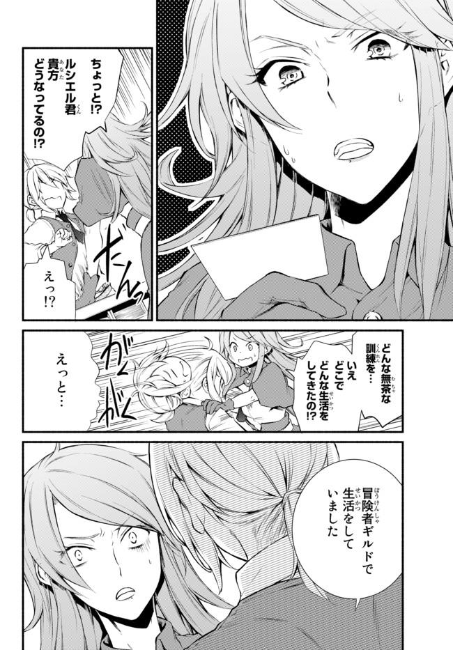 聖者無双　～サラリーマン、異世界で生き残るために歩む道～ - raw - 第10話 - https://jpee.aabb.to/JPEE/61916/sexdlabzcr0.jpg