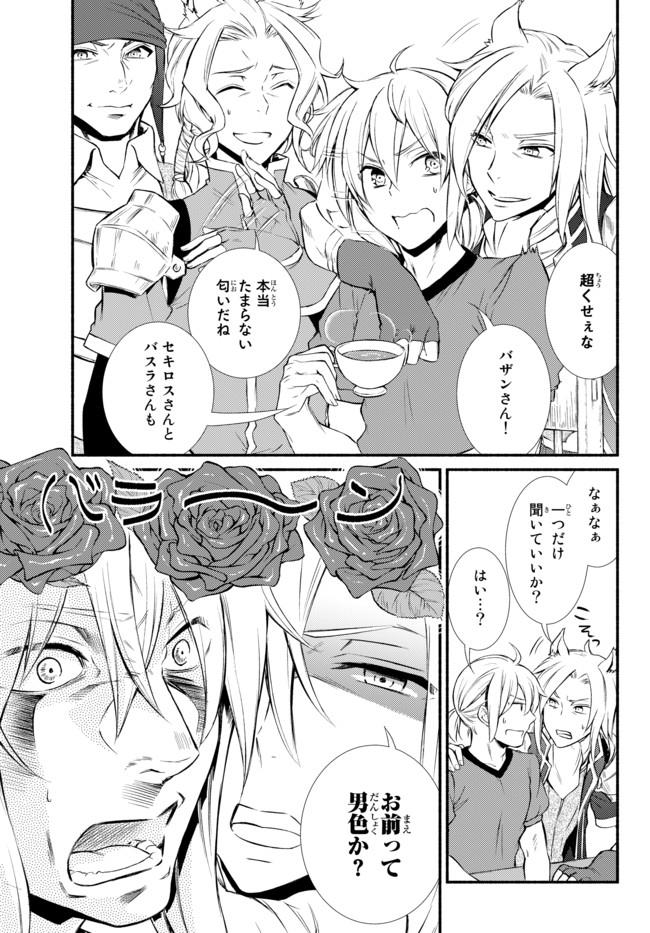 聖者無双　～サラリーマン、異世界で生き残るために歩む道～ - raw - 第10話 - https://jpee.aabb.to/JPEE/61916/vlzdxsgxphk.jpg