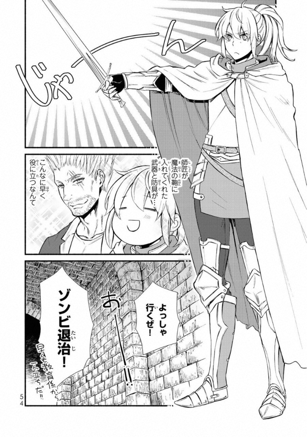 聖者無双　～サラリーマン、異世界で生き残るために歩む道～ - raw - 第17話 - https://jpee.aabb.to/JPEE/61917/3s5vmdzatzy.jpg