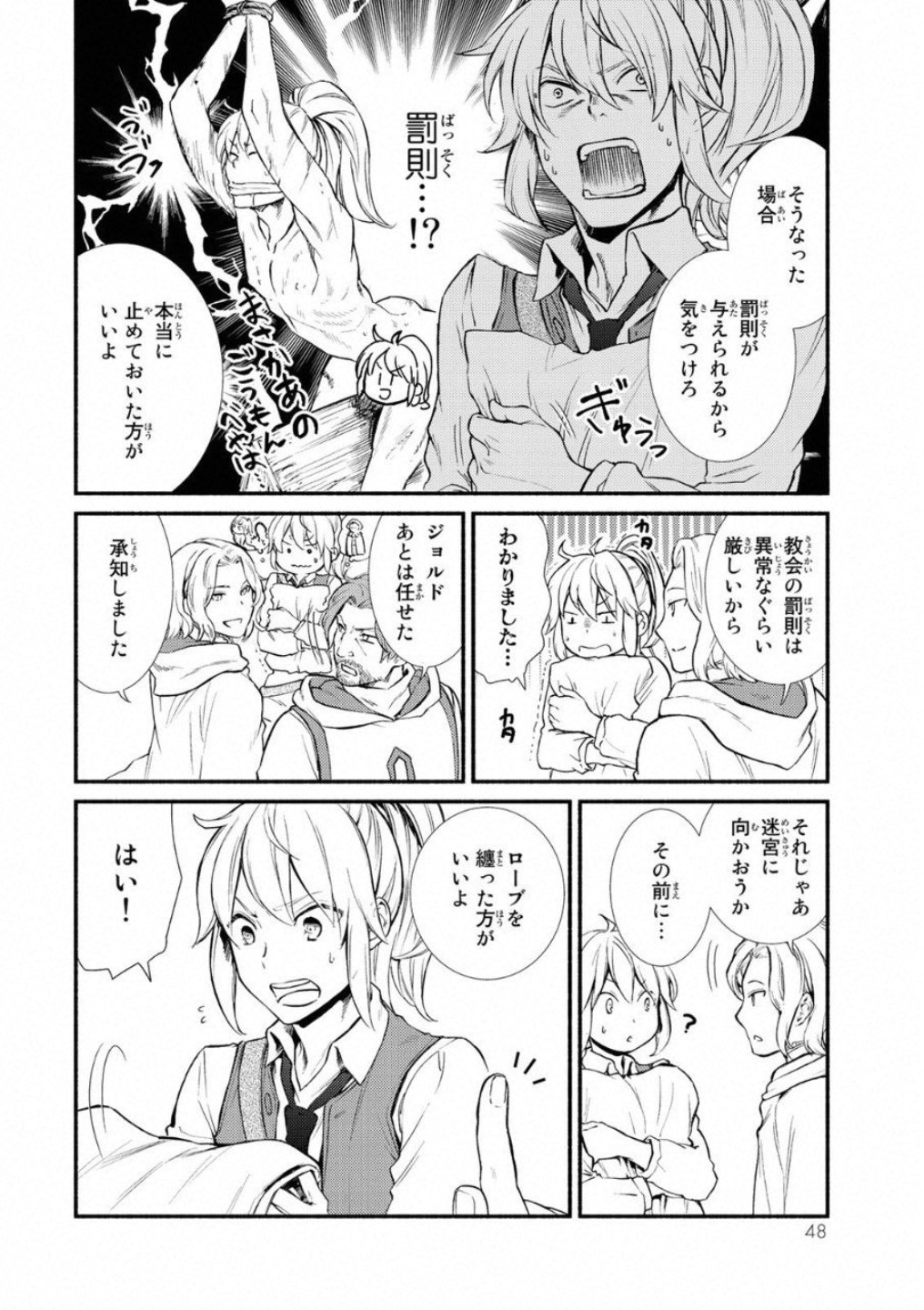 聖者無双　～サラリーマン、異世界で生き残るために歩む道～ - raw - 第17話 - https://jpee.aabb.to/JPEE/61917/4fogow0zvw1.jpg