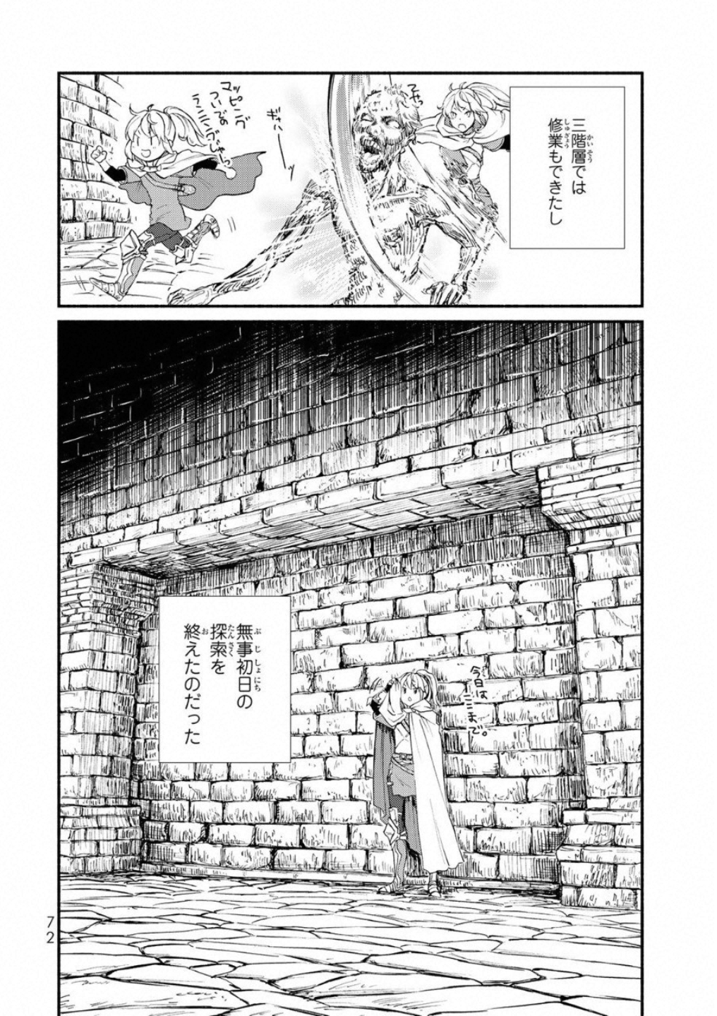 聖者無双　～サラリーマン、異世界で生き残るために歩む道～ - raw - 第17話 - https://jpee.aabb.to/JPEE/61917/e0qeenrxtck.jpg
