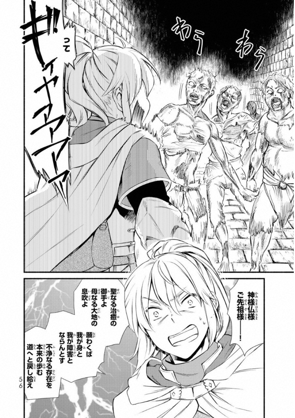聖者無双　～サラリーマン、異世界で生き残るために歩む道～ - raw - 第17話 - https://jpee.aabb.to/JPEE/61917/gshy1ymh3n4.jpg
