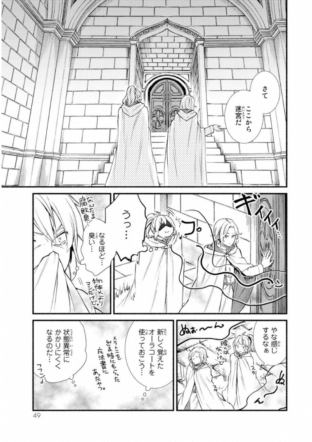 聖者無双　～サラリーマン、異世界で生き残るために歩む道～ - raw - 第17話 - https://jpee.aabb.to/JPEE/61917/kaxbp1tkrmy.jpg