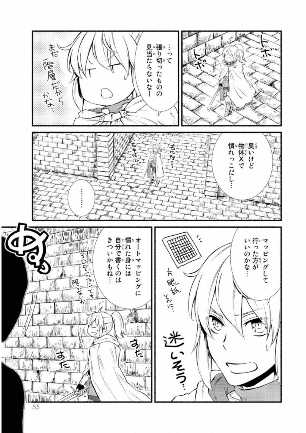 聖者無双　～サラリーマン、異世界で生き残るために歩む道～ - raw - 第17話 - https://jpee.aabb.to/JPEE/61917/ly21534aeww.jpg